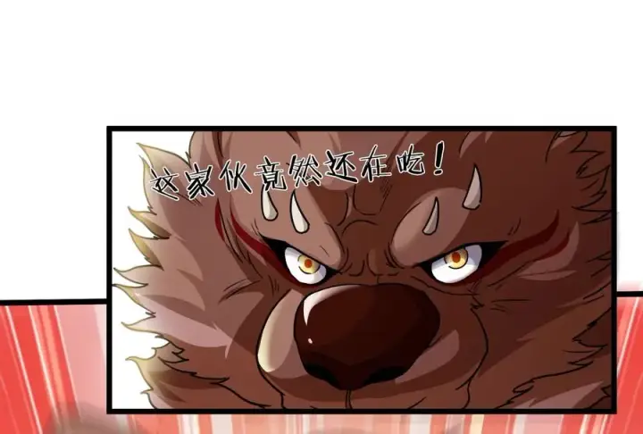 漫画《重生为怪兽什么鬼》第16话 十万进化点已到账第16张图