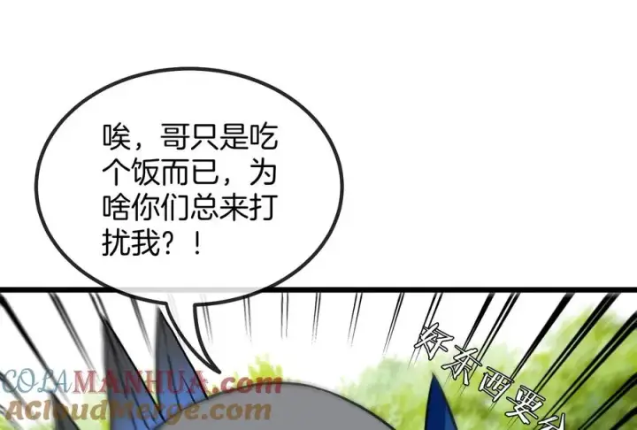 漫画《重生为怪兽什么鬼》第16话 十万进化点已到账第21张图