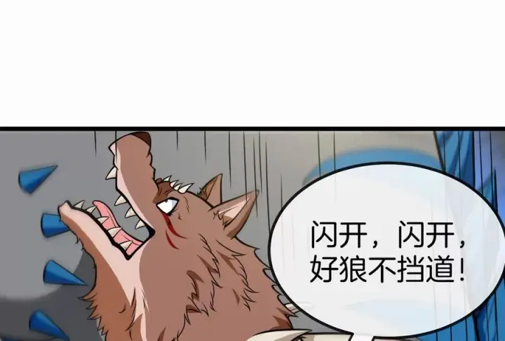 漫画《重生为怪兽什么鬼》第16话 十万进化点已到账第27张图