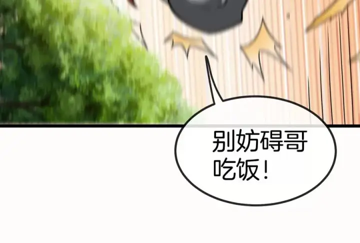 漫画《重生为怪兽什么鬼》第16话 十万进化点已到账第30张图