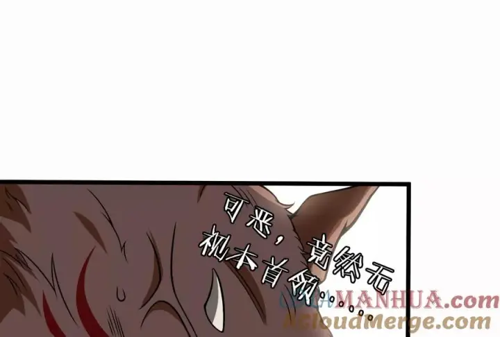 漫画《重生为怪兽什么鬼》第16话 十万进化点已到账第33张图