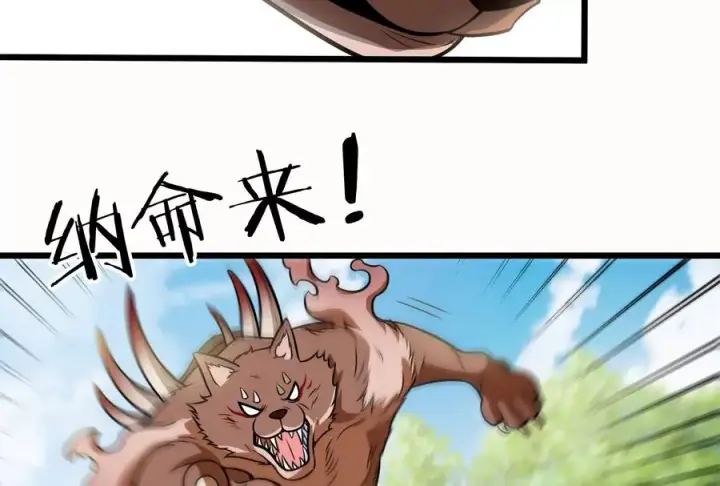 漫画《重生为怪兽什么鬼》第16话 十万进化点已到账第35张图