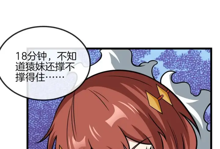 漫画《重生为怪兽什么鬼》第16话 十万进化点已到账第44张图
