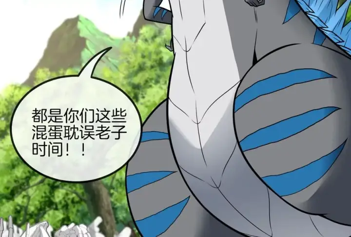 漫画《重生为怪兽什么鬼》第16话 十万进化点已到账第47张图