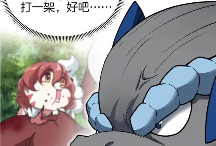 漫画《重生为怪兽什么鬼》第16话 十万进化点已到账第67张图