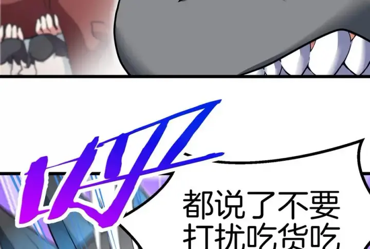 漫画《重生为怪兽什么鬼》第16话 十万进化点已到账第68张图