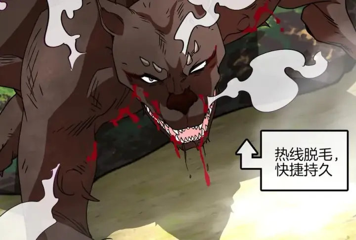 漫画《重生为怪兽什么鬼》第16话 十万进化点已到账第98张图