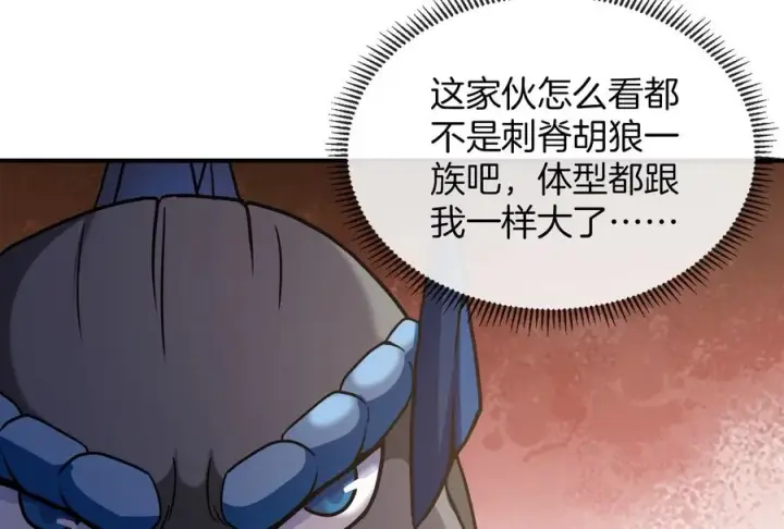 漫画《重生为怪兽什么鬼》第17话 兵驰狼第10张图
