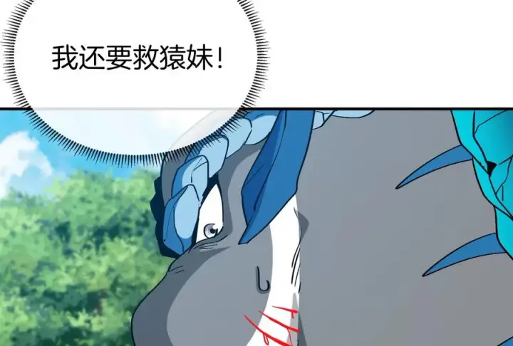 漫画《重生为怪兽什么鬼》第17话 兵驰狼第102张图