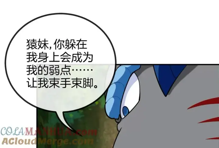 漫画《重生为怪兽什么鬼》第17话 兵驰狼第105张图