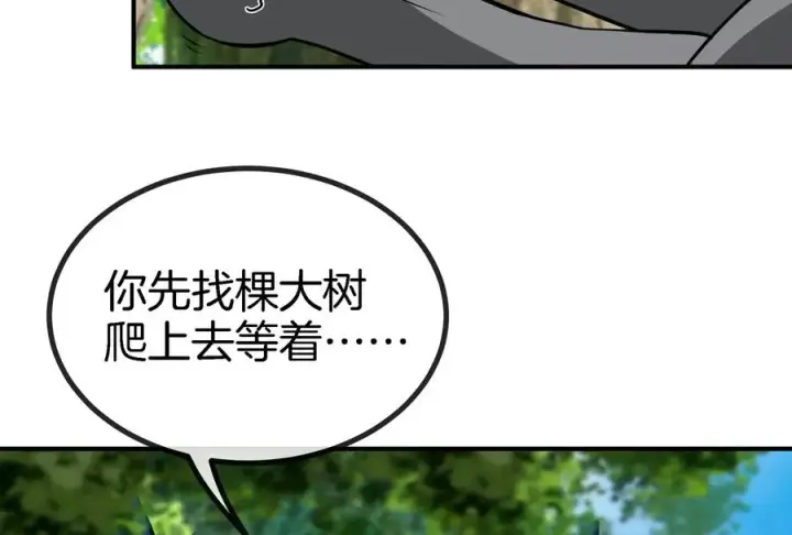 漫画《重生为怪兽什么鬼》第17话 兵驰狼第107张图