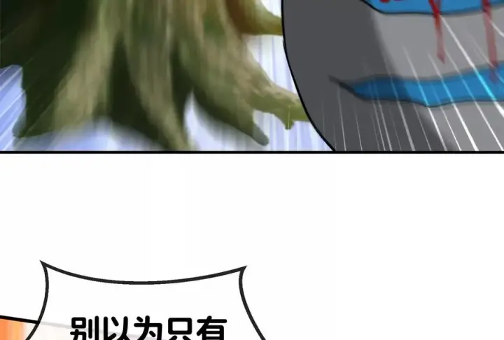 漫画《重生为怪兽什么鬼》第17话 兵驰狼第119张图