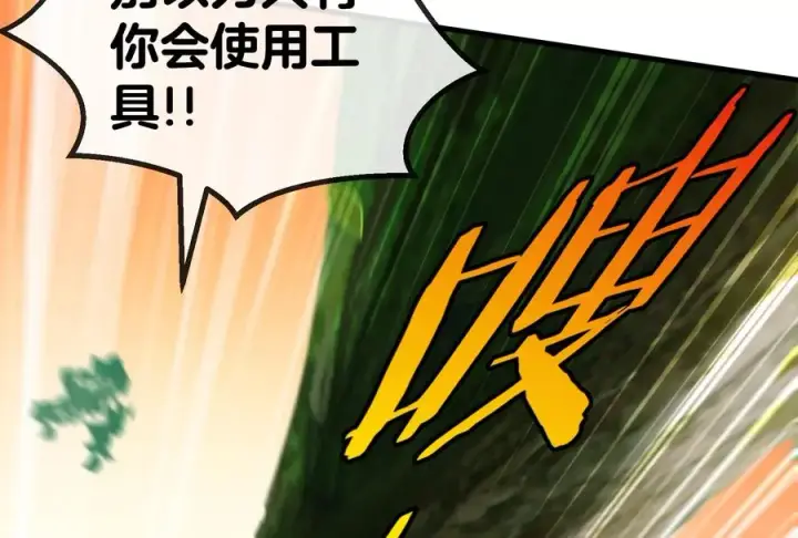 漫画《重生为怪兽什么鬼》第17话 兵驰狼第120张图