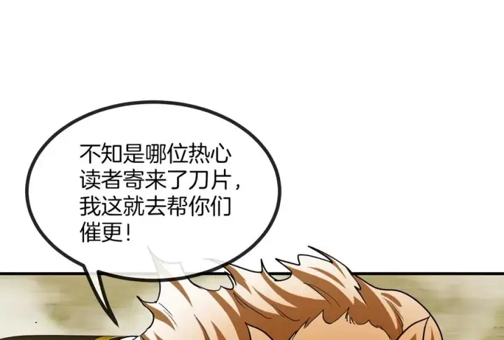 漫画《重生为怪兽什么鬼》第17话 兵驰狼第135张图