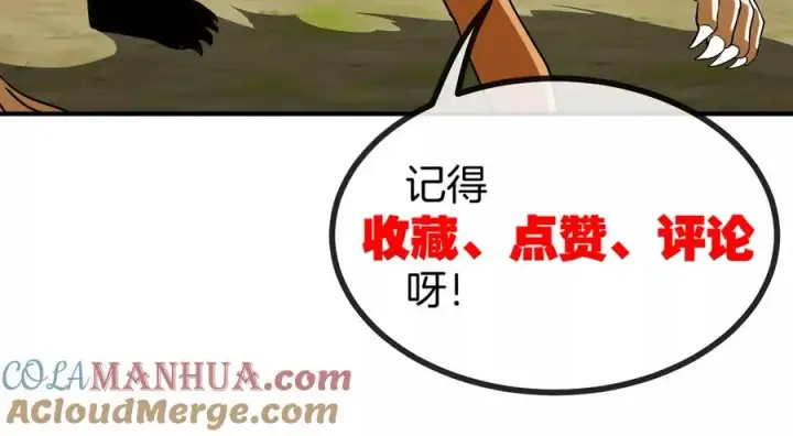 漫画《重生为怪兽什么鬼》第17话 兵驰狼第137张图