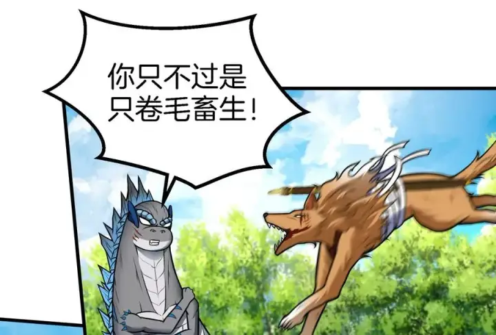 漫画《重生为怪兽什么鬼》第17话 兵驰狼第42张图