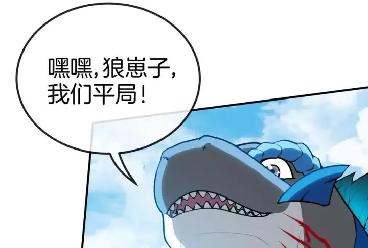 漫画《重生为怪兽什么鬼》第17话 兵驰狼第66张图