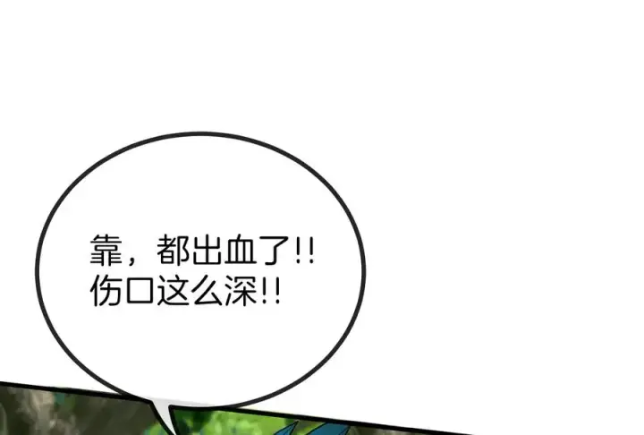 漫画《重生为怪兽什么鬼》第17话 兵驰狼第92张图