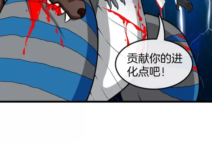 漫画《重生为怪兽什么鬼》第18话 蛮猿回来了第100张图