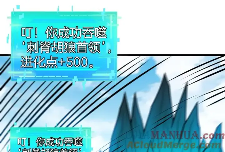 漫画《重生为怪兽什么鬼》第18话 蛮猿回来了第101张图