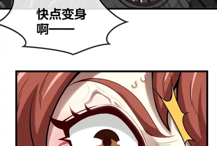 漫画《重生为怪兽什么鬼》第18话 蛮猿回来了第122张图