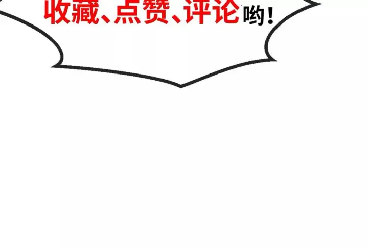 漫画《重生为怪兽什么鬼》第18话 蛮猿回来了第151张图