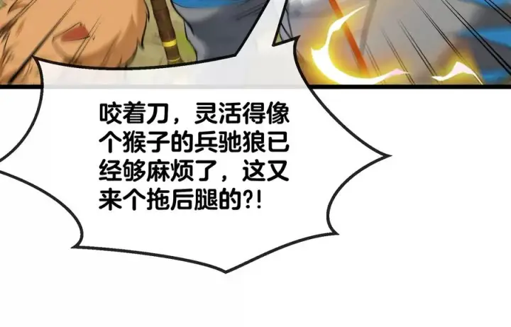 漫画《重生为怪兽什么鬼》第18话 蛮猿回来了第30张图