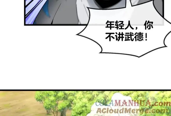 漫画《重生为怪兽什么鬼》第18话 蛮猿回来了第37张图