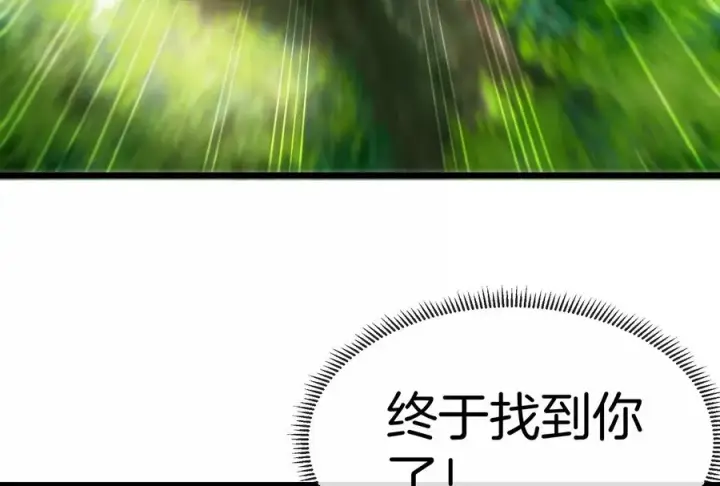 漫画《重生为怪兽什么鬼》第18话 蛮猿回来了第46张图