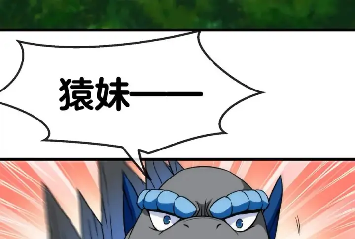 漫画《重生为怪兽什么鬼》第18话 蛮猿回来了第62张图