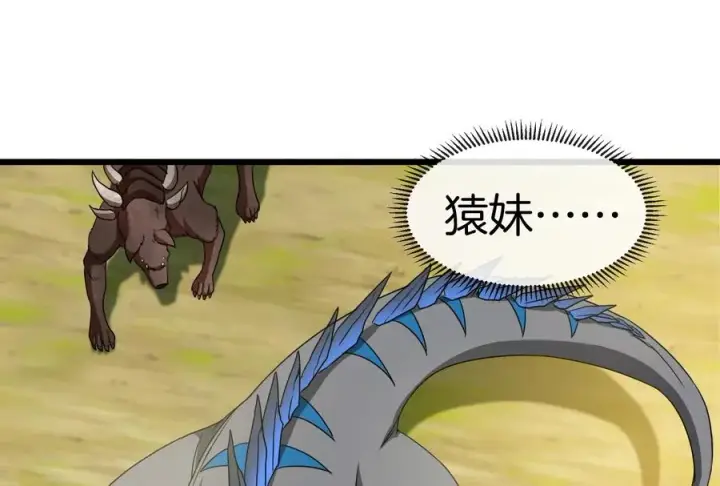 漫画《重生为怪兽什么鬼》第18话 蛮猿回来了第67张图
