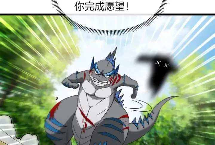 漫画《重生为怪兽什么鬼》第18话 蛮猿回来了第72张图
