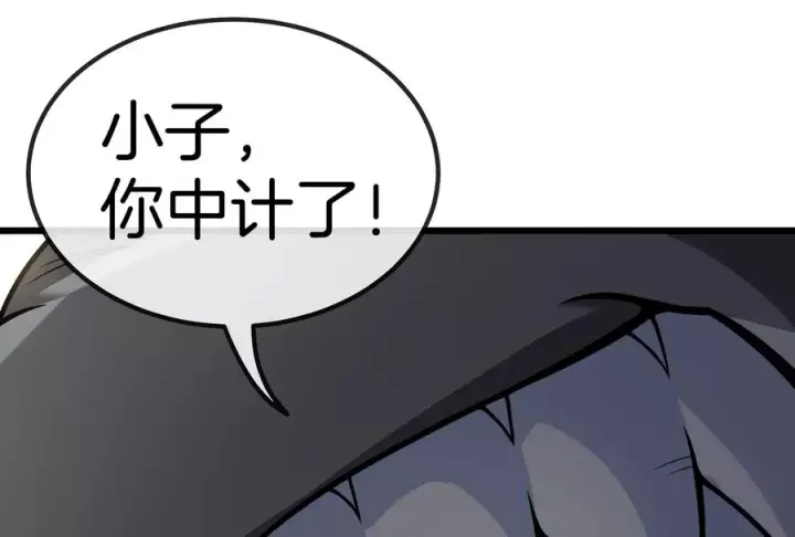 漫画《重生为怪兽什么鬼》第18话 蛮猿回来了第90张图