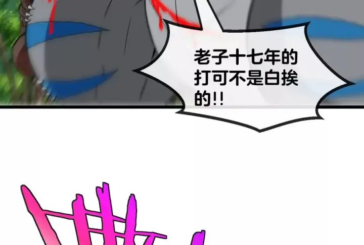 漫画《重生为怪兽什么鬼》第18话 蛮猿回来了第95张图