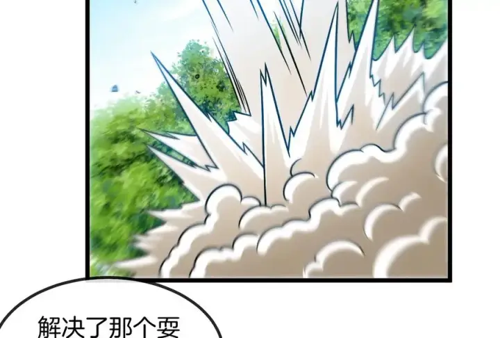 漫画《重生为怪兽什么鬼》第18话 蛮猿回来了第98张图