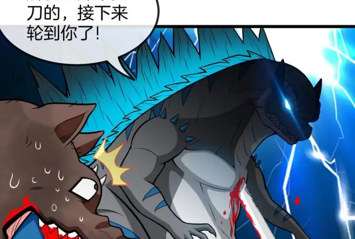漫画《重生为怪兽什么鬼》第18话 蛮猿回来了第99张图