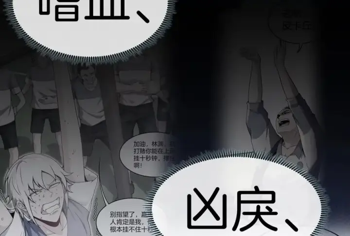 漫画《重生为怪兽什么鬼》第1话 重生为怪兽!_（下）第103张图