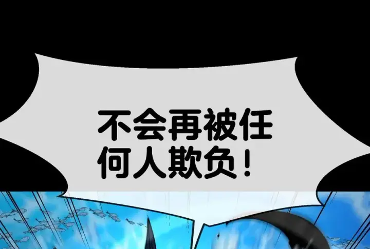 漫画《重生为怪兽什么鬼》第1话 重生为怪兽!_（下）第110张图