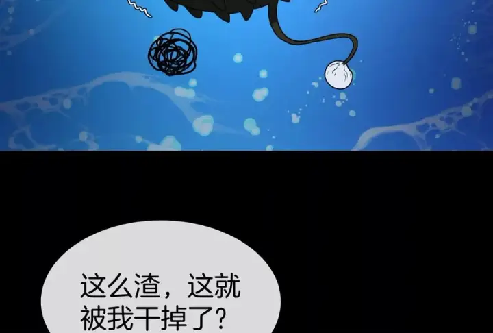 漫画《重生为怪兽什么鬼》第1话 重生为怪兽!_（下）第20张图