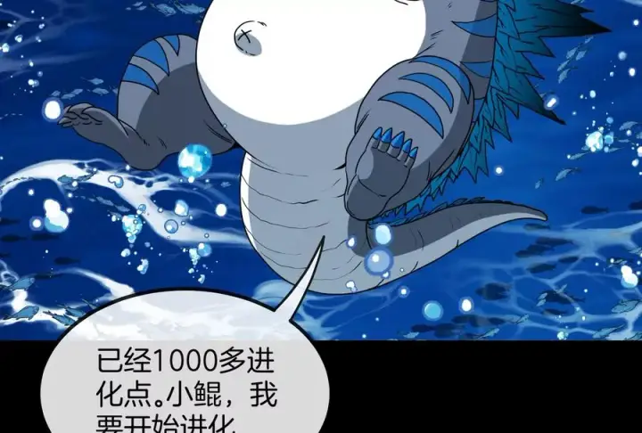漫画《重生为怪兽什么鬼》第1话 重生为怪兽!_（下）第48张图