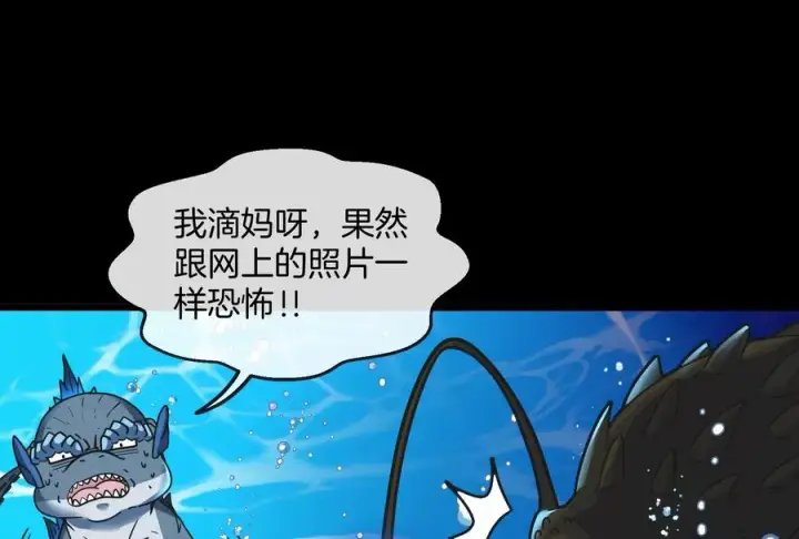 漫画《重生为怪兽什么鬼》第1话 重生为怪兽!_（下）第6张图