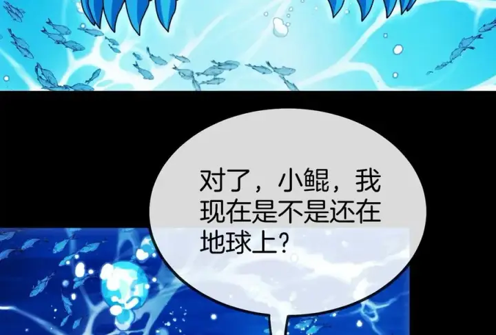 漫画《重生为怪兽什么鬼》第1话 重生为怪兽!_（下）第60张图