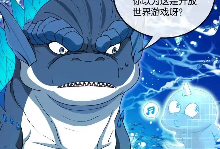 漫画《重生为怪兽什么鬼》第1话 重生为怪兽!_（下）第63张图