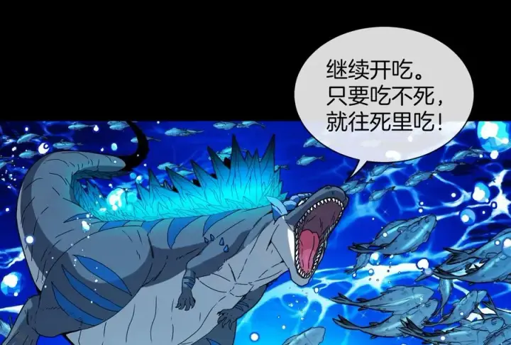 漫画《重生为怪兽什么鬼》第1话 重生为怪兽!_（下）第68张图