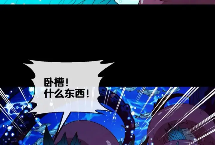 漫画《重生为怪兽什么鬼》第1话 重生为怪兽!_（下）第75张图
