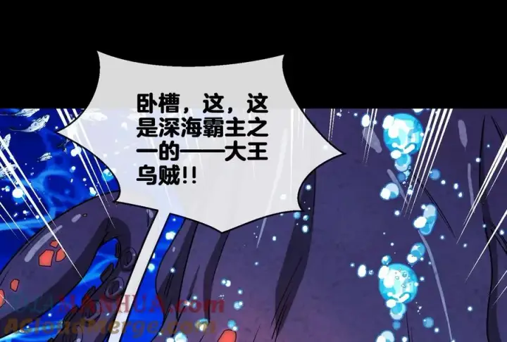 漫画《重生为怪兽什么鬼》第1话 重生为怪兽!_（下）第77张图