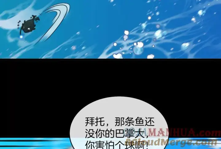 漫画《重生为怪兽什么鬼》第1话 重生为怪兽!_（下）第9张图