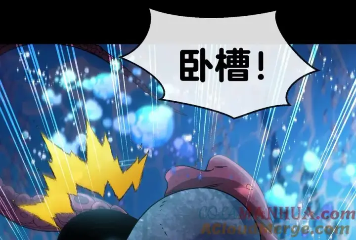 漫画《重生为怪兽什么鬼》第1话 重生为怪兽!_（下）第93张图