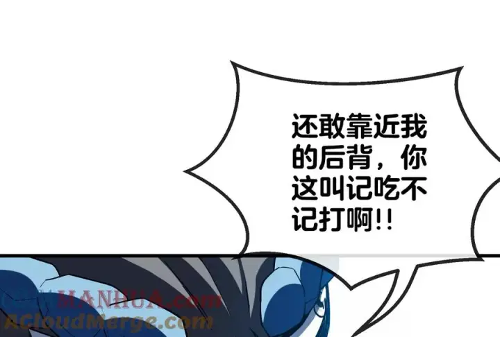 漫画《重生为怪兽什么鬼》第19话 二VS二第105张图