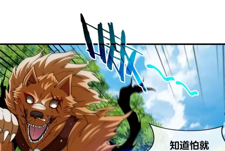 漫画《重生为怪兽什么鬼》第19话 二VS二第114张图